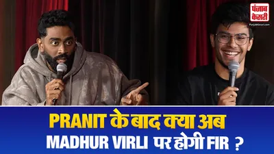 Madhur Virli Controversy