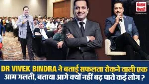 Motivational Speaker Dr Vivek Bindra( Source: Social Media)