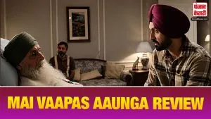 Mai Vaapas Aaunga Review