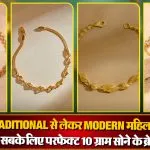 Golden Bracelet Designs( Source: Social Media)