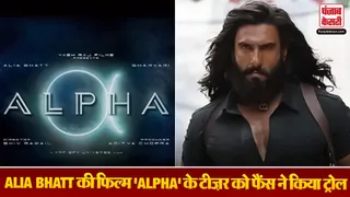 Alpha Teaser Fans Reaction