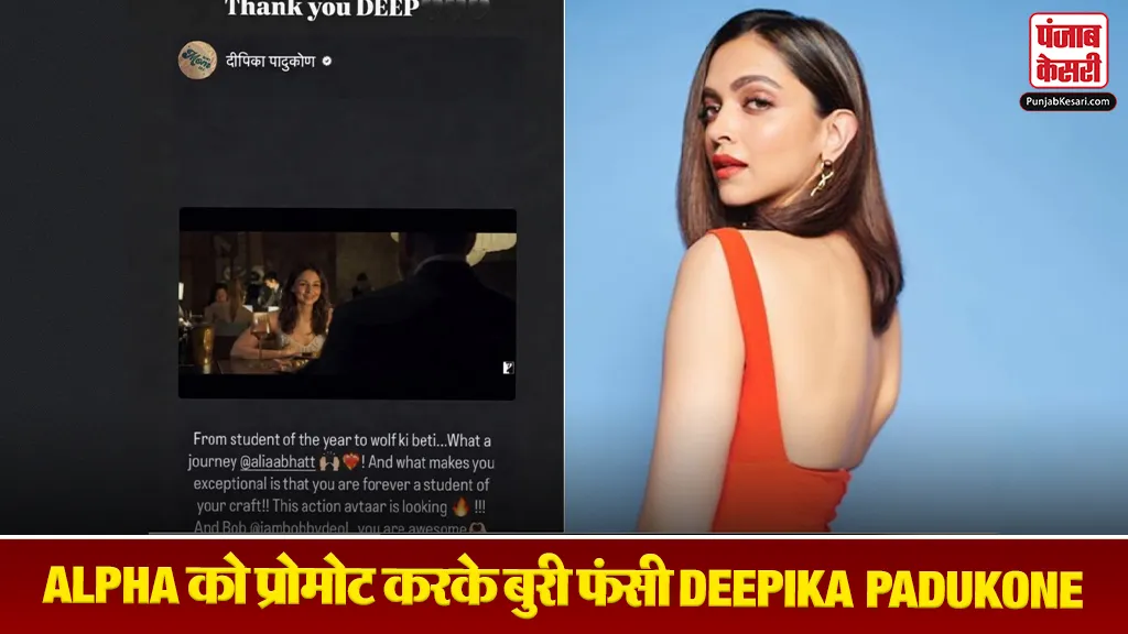 Deepika Padukone Controversy Over Alpha