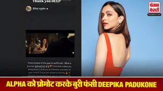 Deepika Padukone Controversy Over Alpha