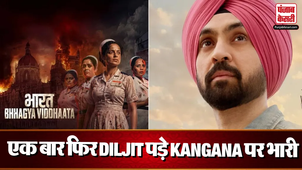Main Vaapas Aaunga Vs Bharat Bhagya Vidhata Collection Day 6