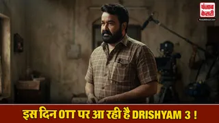 Drishyam 3 Box Office Colection Day 11
