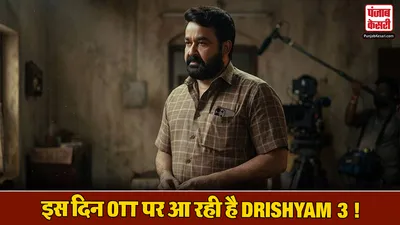 Drishyam 3 Box Office Colection Day 11