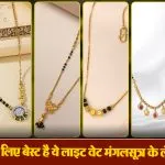 Light Weight Mangalsutra Design( Source: Social Media)