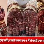 Mehendi Dark Kaise Kare