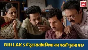 Gullak Season 5 Movie Review