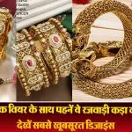 Rajwadi Bangle Designs( Source: Social Media)