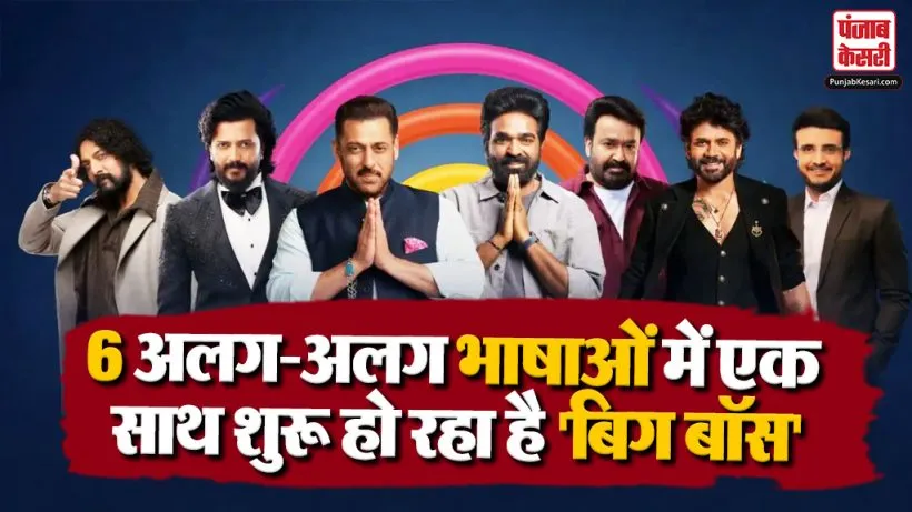 Bigg Boss 2026 Update
