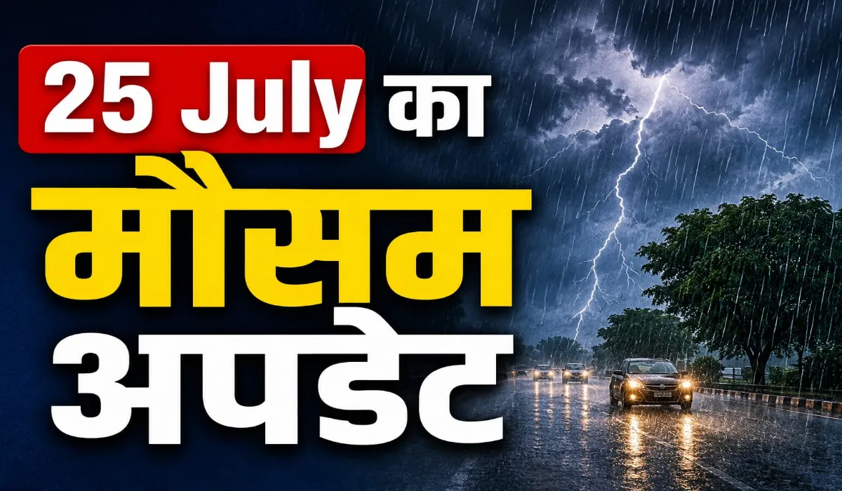 Aaj Ka Mausam 25 July