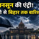 Aaj Ka Mausam 3 July 2026