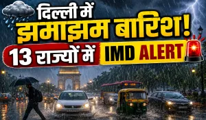 Aaj Ka Mausam 5 July 2026