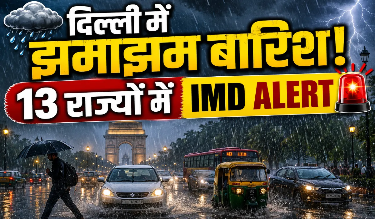 Aaj Ka Mausam 5 July 2026