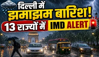 Aaj Ka Mausam 5 July 2026