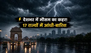 Aaj Ka Mausam 6 July 2026