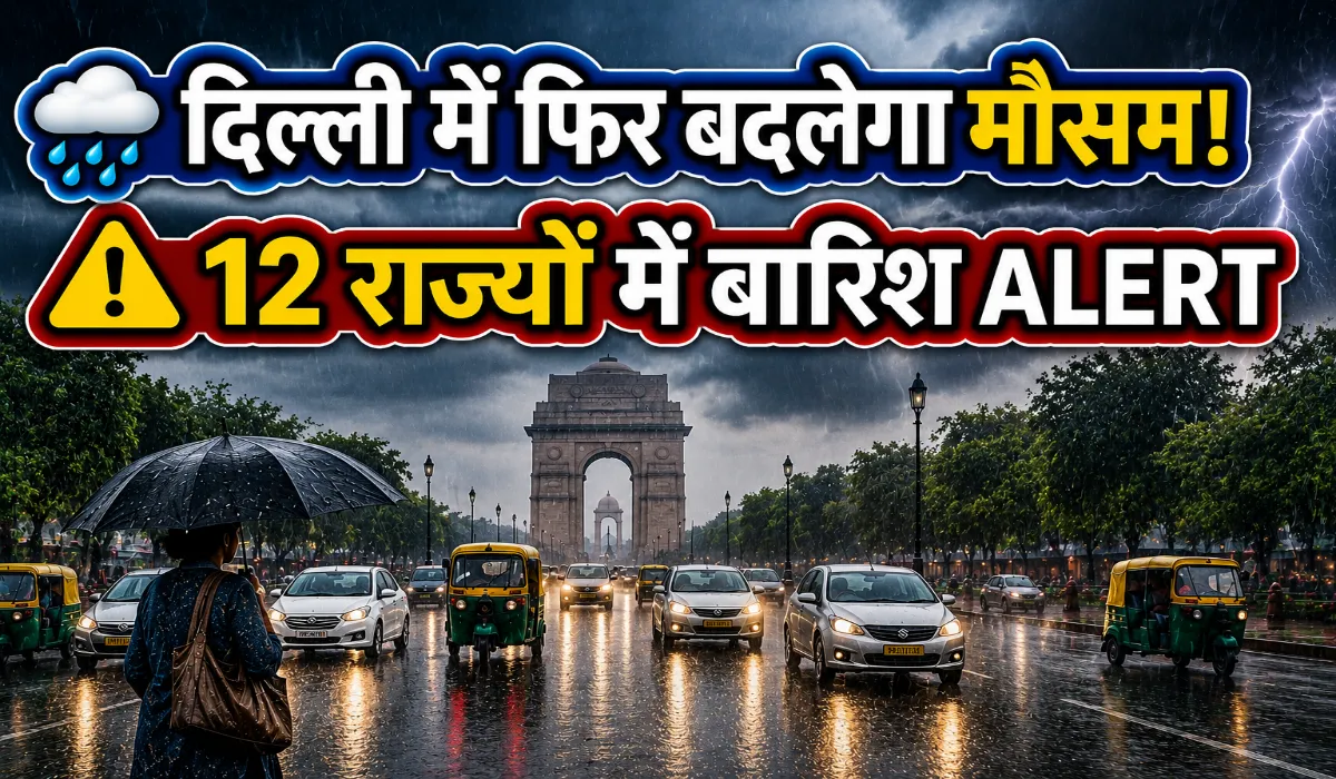 Aaj ka Mausam 26 July 2026