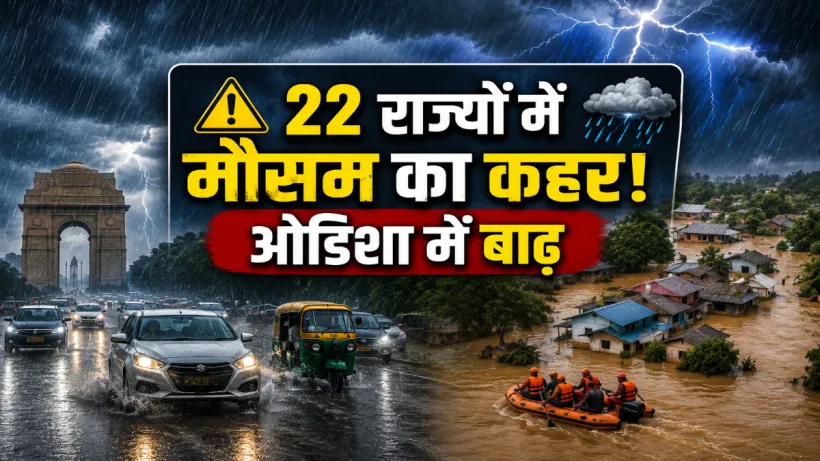 Aaj ka Mausam 30 July 2026
