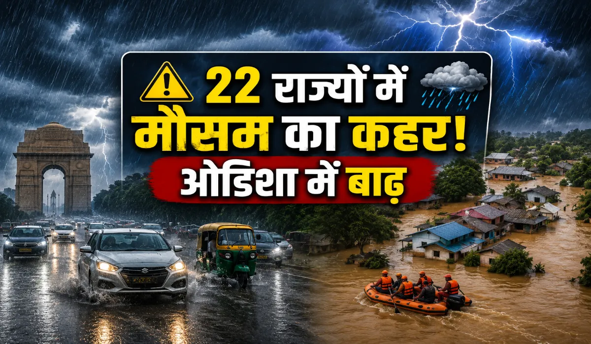 Aaj ka Mausam 30 July 2026