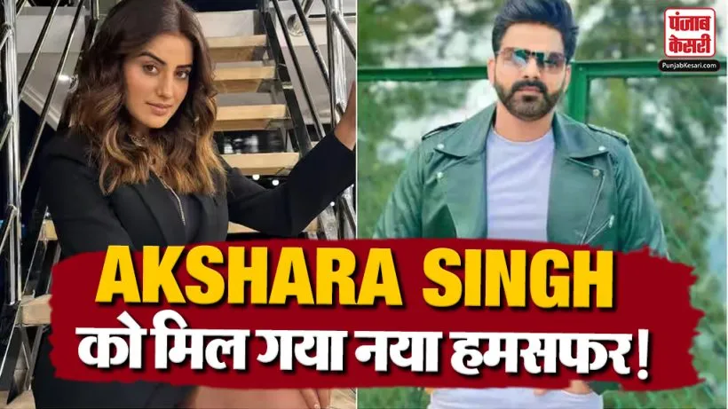 Akshara Singh Statement On Marriage
