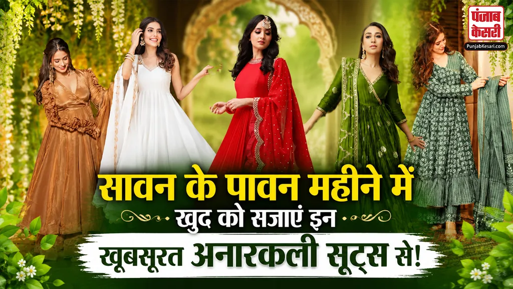 Anarkali Suit Designs For Sawan 2026