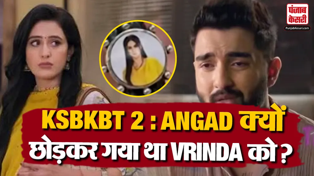 KSBKBT 2 20 July 2026 Spoiler Alert