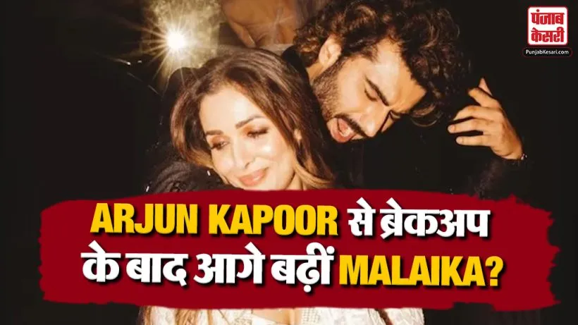 Malaika Arora Dating Rumours
