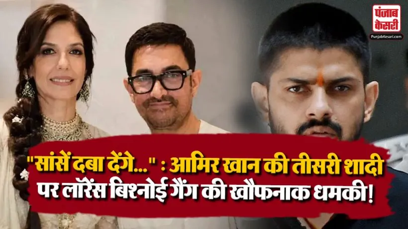 Arzoo Bishnoi Threatened Aamir Khan