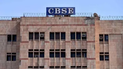 CBSE datesheet : 28 जुलाई को होगा 12वीं का सप्लीमेंट्री एग्जाम, CBSE ने जारी की डेटशीट