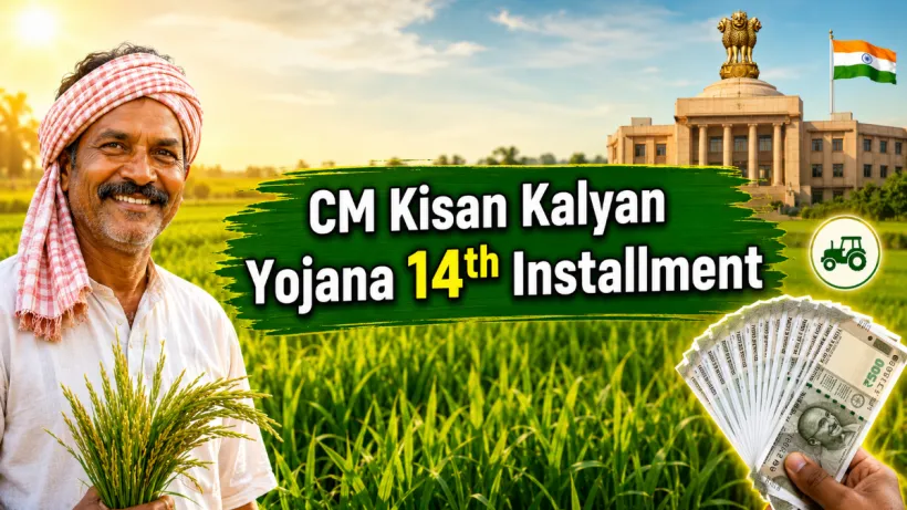 CM Kisan Kalyan Yojana 14th Installment