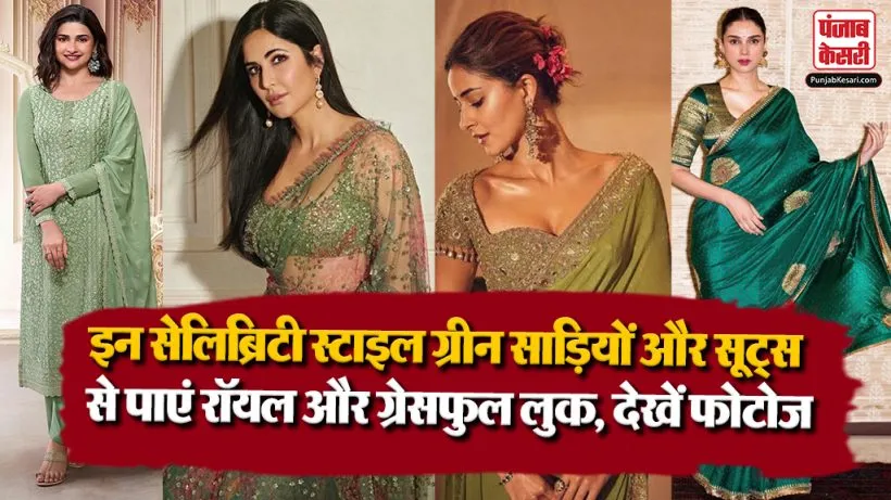 Celeb Inspired Sawan Look