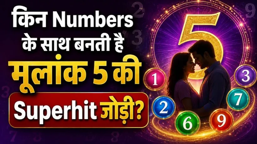 Mulank 5 Marriage Compatibility