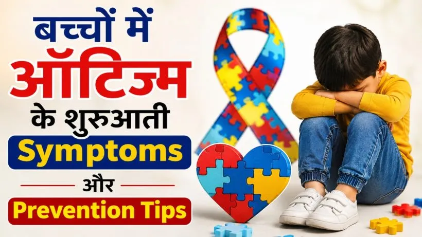 Signs of Autism in Toddlers