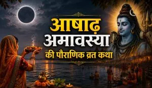 Ashadh Amavasya Vrat Katha in Hindi