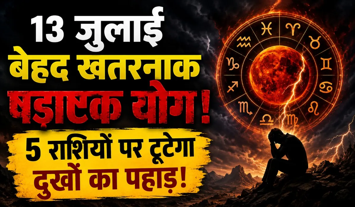 Double Shadashtak Yog 2026 Unlucky Zodiac Signs