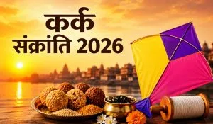 Kark Sankranti 2026