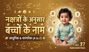 Nakshatra Wise Baby Names