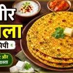 Paneer Thepla Recipe in Hindi