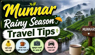 Munnar Rainy Season Travel Tips