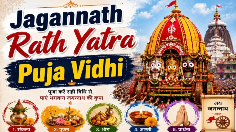 Jagannath Rath Yatra Puja Vidhi