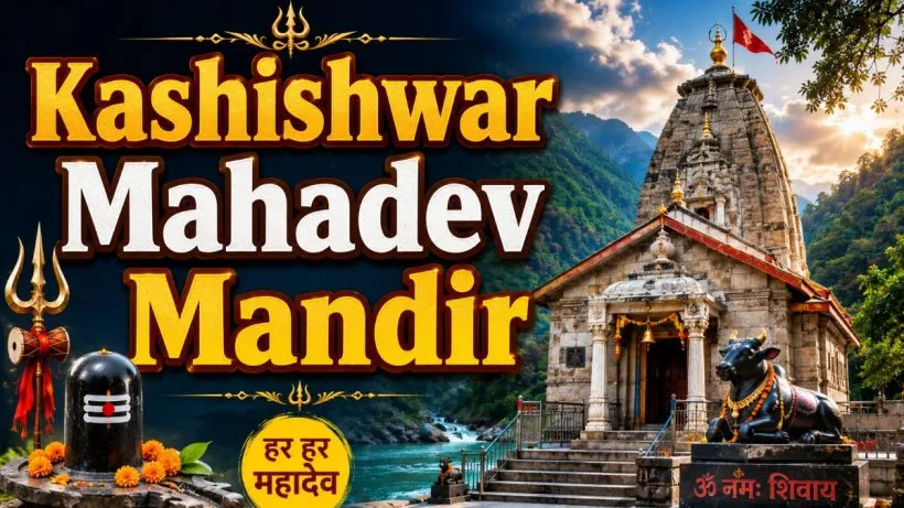 Kashishwar Mahadev Mandir