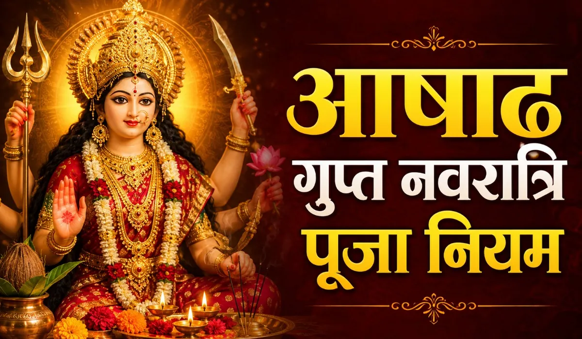 Gupt Navratri Puja Niyam