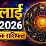 Monthly Horoscope July 2026