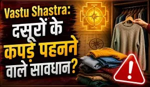 Vastu Rules for Sharing Clothes