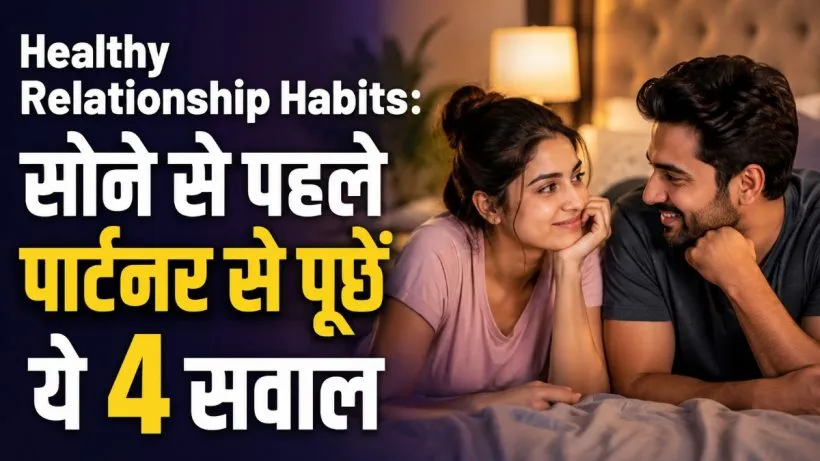Healthy Relationship Habits