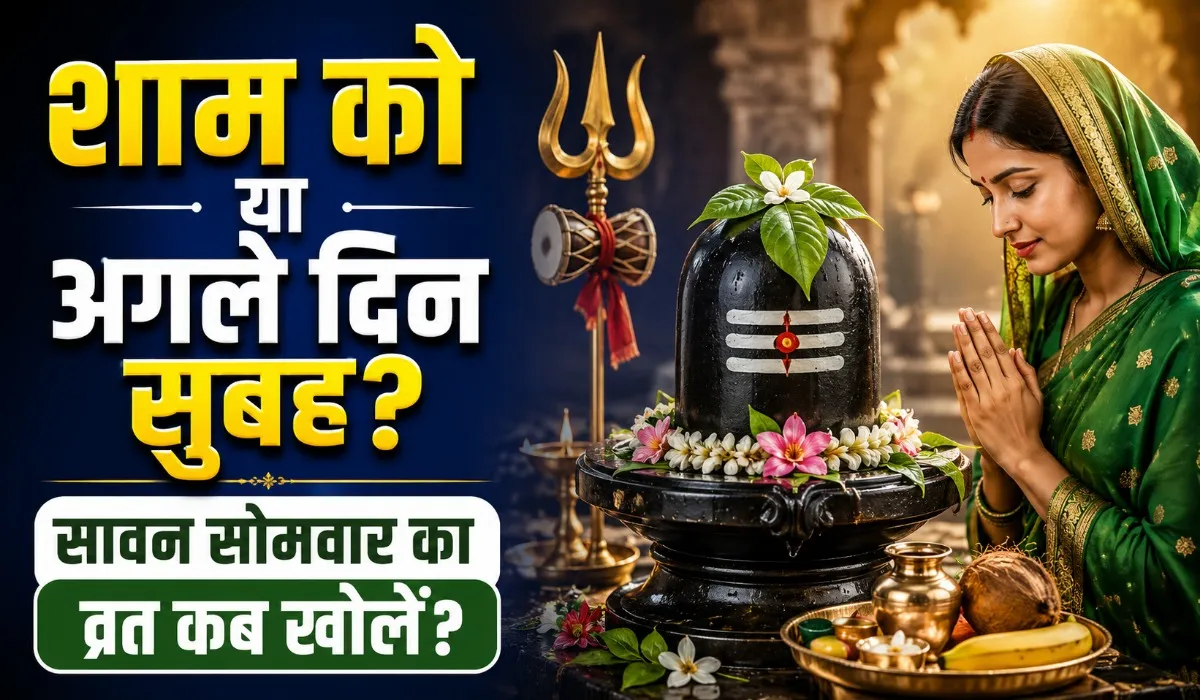 Vrat Kholne Ka Shubh Muhurat