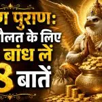 Garuda Purana Rules for Wealth