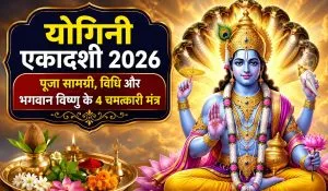 Yogini Ekadashi 2026 Puja Samagri List