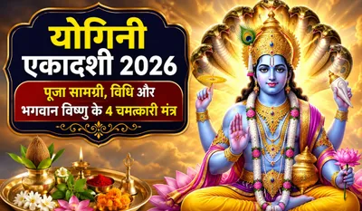 Yogini Ekadashi 2026 Puja Samagri List